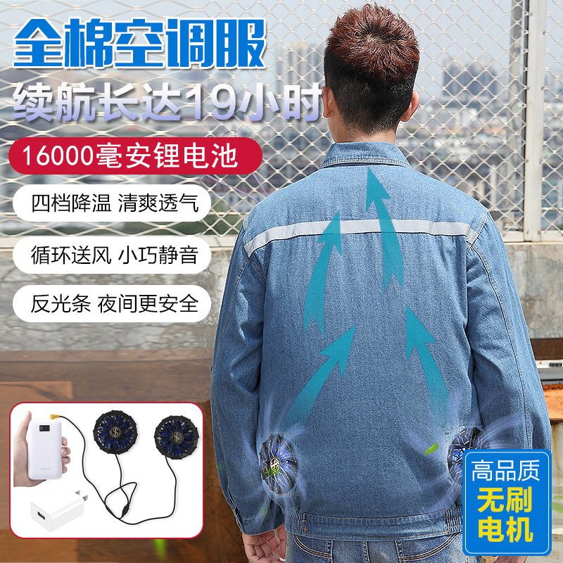 Air-conditioning clothing men's fan clothes cooling work clothes men's summer refrigeration charging workers construction site welding labor insurance denim