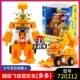 Chính hãng Super Flying Man Q Version Robot Set Le Di Duo Xiao Ai Deformation Fire Rescue Tool Toy Car Toy - Đồ chơi robot / Transformer / Puppet cho trẻ em