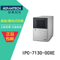 IPC-7130-00XE research and development of original clothes high configuration system Desktop wall-mounted case host original factory