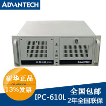 Advantech industrial computer IPC-610L rack-mount host i3 I5 I7 horizontal 250w 501 701 705