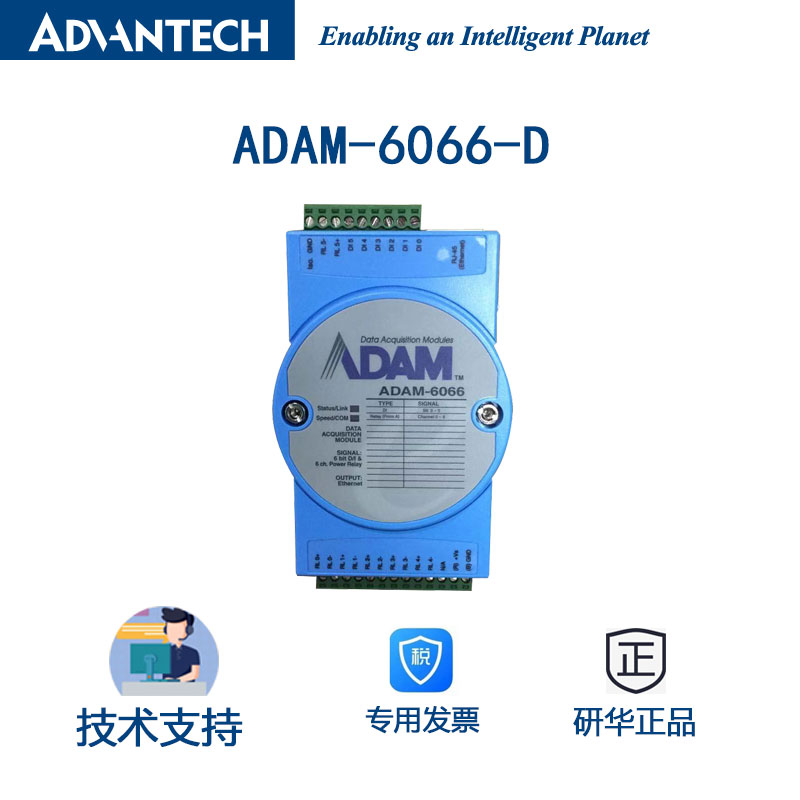 ADAM - 6066 - D 6 - way isolated digital input power repeater module PWM pulse input