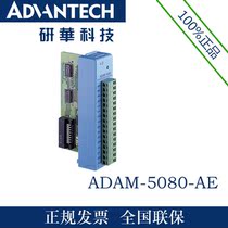 ADAM-5080-AE Yanhua 4 Channel counter frequency input module Taiwan National 2 year warranty