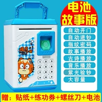 [Отпечаток пальца] 906G [Story Battery Edition] Непослушное маленькое мяу