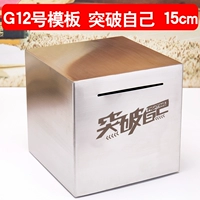 [Шаблон резьбы G12] Прорыв 15 см.