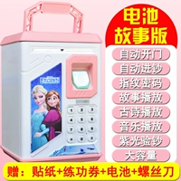 Батарея для принцессы, 906G