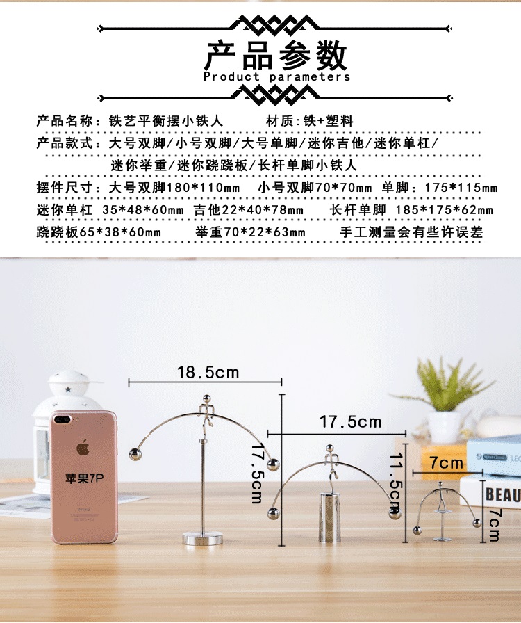Chuyển động vĩnh viễn máy trang trí Newton con lắc cử tạ sắt nhỏ người đàn ông cân bằng vật lý kim loại trang trí nhà thủ công - Trang trí nội thất trang trí nhà cửa