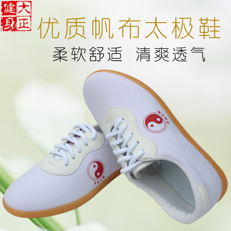 Joshan canvas Taiji shoes breathable martial arts shoes comfortable bull soles practicing shoes and men and women's models of Daizheng fitness