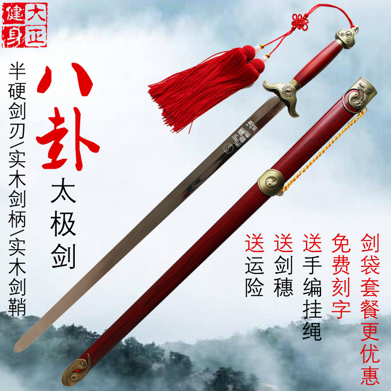 Gossip Tai Chi Sword Stainless Steel Semi-hard Sword Men and Women Same Morning Sword Mulan Sword Half-unopened Dark Fitness