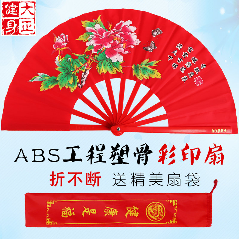Boutique Plastic Bone Tai Chi Fan Red Peony Kung Fu Fan Professional Performance Loud Fan Tuff Satin Martial Arts Fan