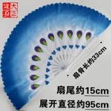 Great Peacock Fan Plaza Dance Caiyun Fan Fan Пластиковый костяной костяной фанат Dance Danc