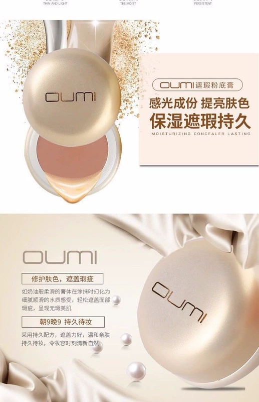 Kem che khuyết điểm Kem nền OUMI Chính hãng Kiểm soát dầu nền lâu dài BB Cream cc Kem dưỡng ẩm Kem nền trang điểm màu nude - Nền tảng chất lỏng / Stick Foundation phấn nước cushion