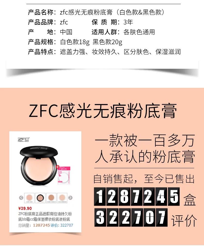 Kem nền ZFC chính hãng che khuyết điểm dưỡng ẩm nude trang điểm che tàn nhang mụn trứng cá đánh dấu quầng thâm kiểm soát dầu nền trang điểm lâu trôi kem nền dior