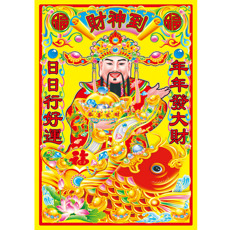 The Gods of the Statue The Divine Fairy of the Solemn Fortune of the Solemn Fortune of the Solemn Fortune of the Gods to the Portrait Please Wealth and Wealth Divinity Paper Double Face Plastically