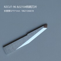 RZCUT-96 tungsten steel blade vibrating knife RZ92 cutting bed knife 32104 cutter small multi-layer leather cloth cutting
