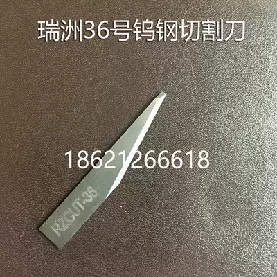 Imported tungsten steel Ruizhou No 36 knife cutting knife RZCUT-36 EVA XPE foam vibration knife Ruizhou full range of knives