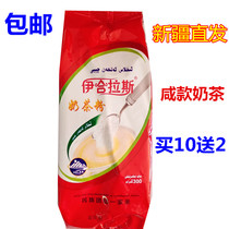 Salty milk tea powder 300g Xinjiang specialty Ihulas full of 3 bags of Uyghur ethnic food