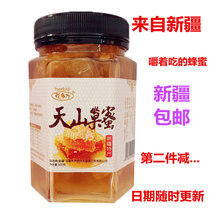 Tianshan nest honey 500 grams plastic bottle honeycomb honey flower multi force Xinjiang nest honey second piece more discount