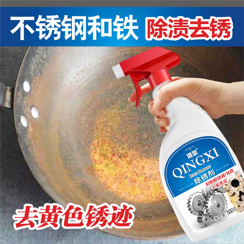 Rust cleaning cleaning agent rust rusting powerful defilers stainless steel rust remover cleaning tap bright descaling agents