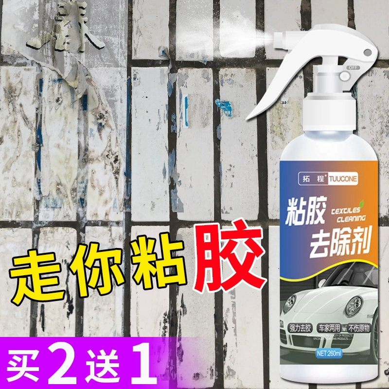 Keo dán cửa và tường kính cửa sổ keo dán sạch hộ gia đình phổ dán đồ nội thất để loại bỏ in offset chống trộm cửa dính - Trang chủ