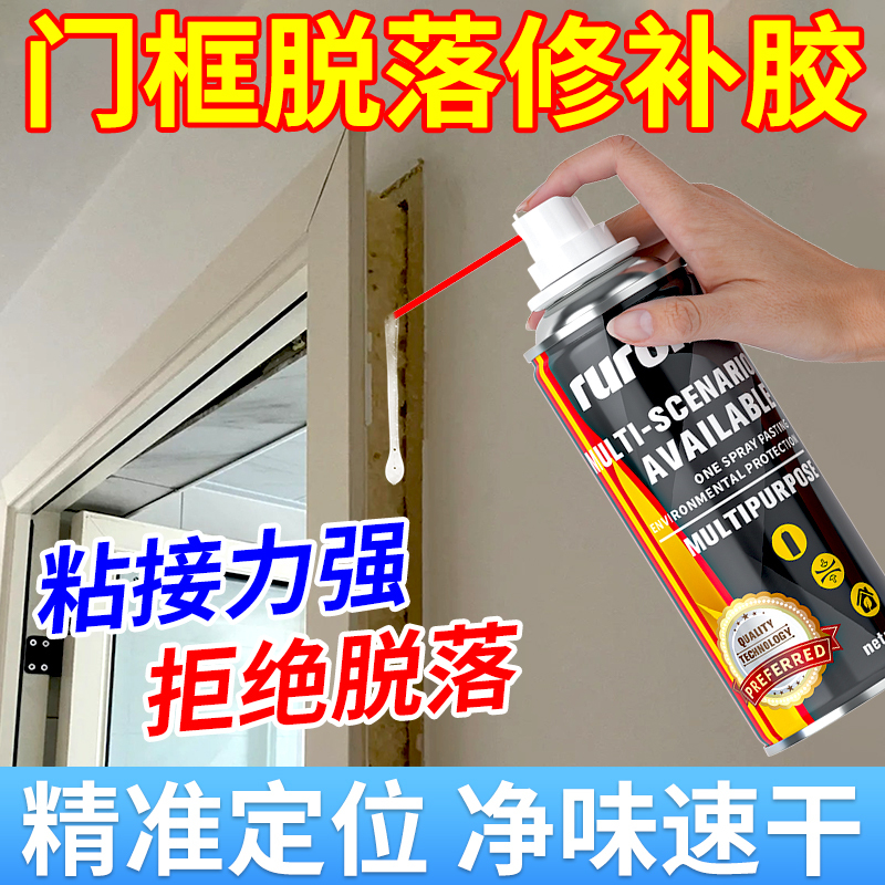Special Adhesive for Repairing and Filling Gaps in Wooden Door Frames, Door Trims, and Baseboards; Fixing Glue for Loosened Seams Special Adhesive for Repairing and Filling Gaps in Wooden Door Frames, Door Trims, and Baseboards; Fixing Glue for Loosened Seams