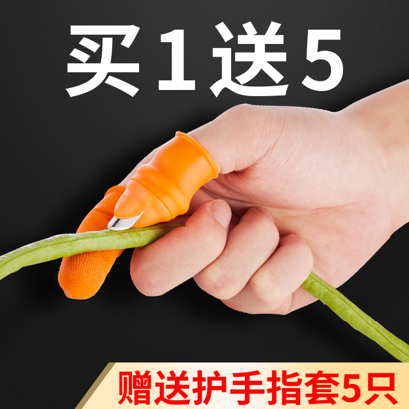 Remove prickly pepper Choose Vegetable Iron Nail Thumb Knife Pinch pick Pickle Finger fingertip Special glove anti-stab