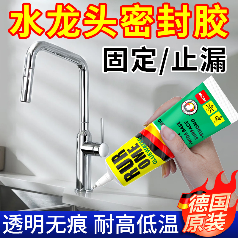 Faucet Leak Sealing Adhesive for Kitchen Faucet Base Fixing and Repair, Leak-Proof Waterproof Adhesive
