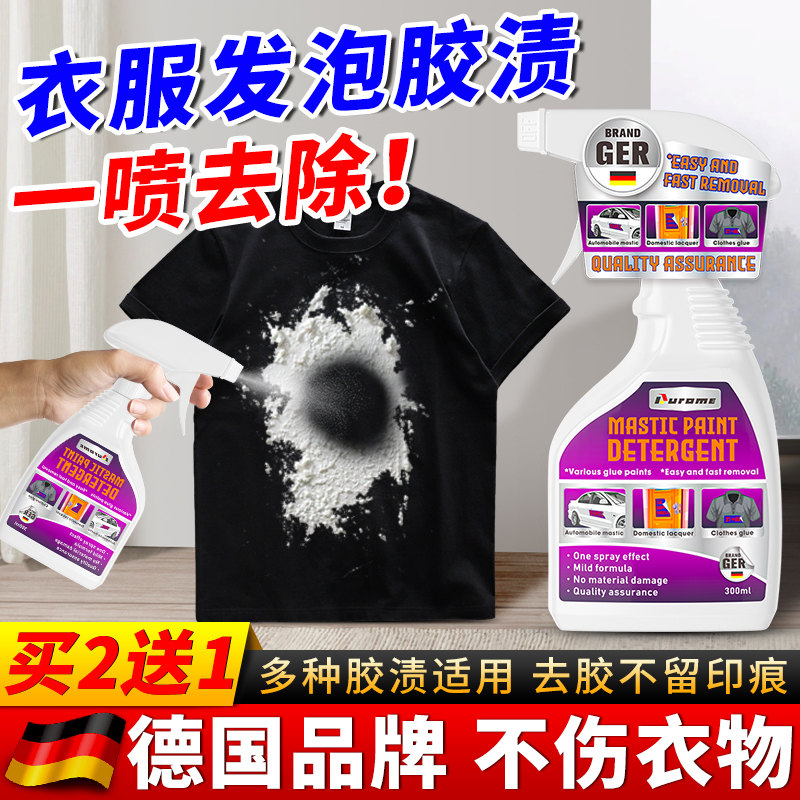 Clothing Styrofoam Cleaning Agents Powerful to foam gum clear Divine Instrumental Clothing Special Styrofoam Cleaning Remover-Taobao