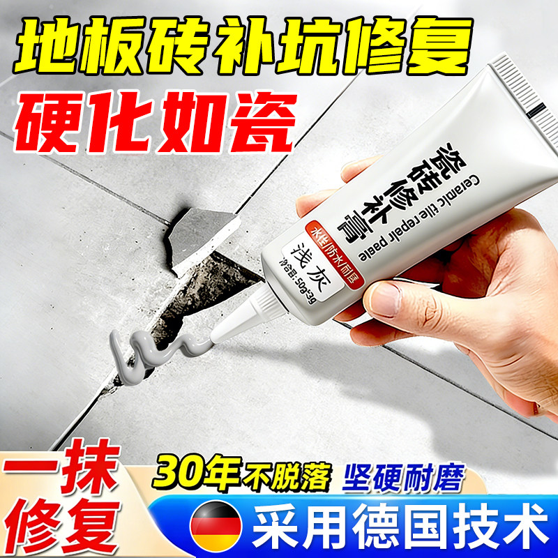 如何有效修补破损的瓷砖?瓷砖修补B剂是否真的有用?-瓷砖修补胶-淘宝百科网