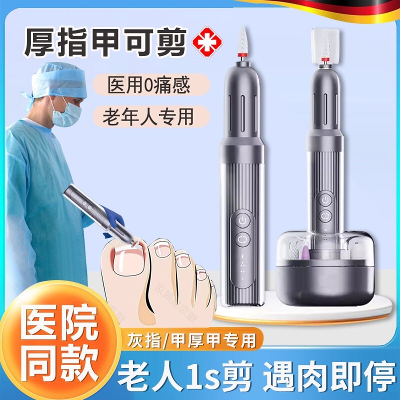 German Electric Nail Clipper, Nail Polisher, Thick Nail File, Fully Automatic, Dual-Use for Hands and Feet, Specially Designed for the Elderly