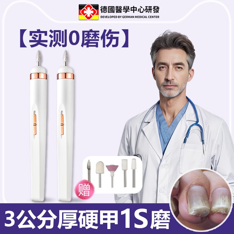 Japanese Adult Electric Nail Polisher Set, Fully Automatic Nail Clipper, Dual-Purpose Home Tool for Manicure and Pedicure, 2026 New Model