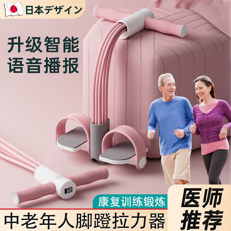 Japanese Foot Pedal Exerciser for Middle-Aged and Elderly People to Exercise the Whole Body, Multi-Functional Stretching, Home Fitness and Rehabilitation Training