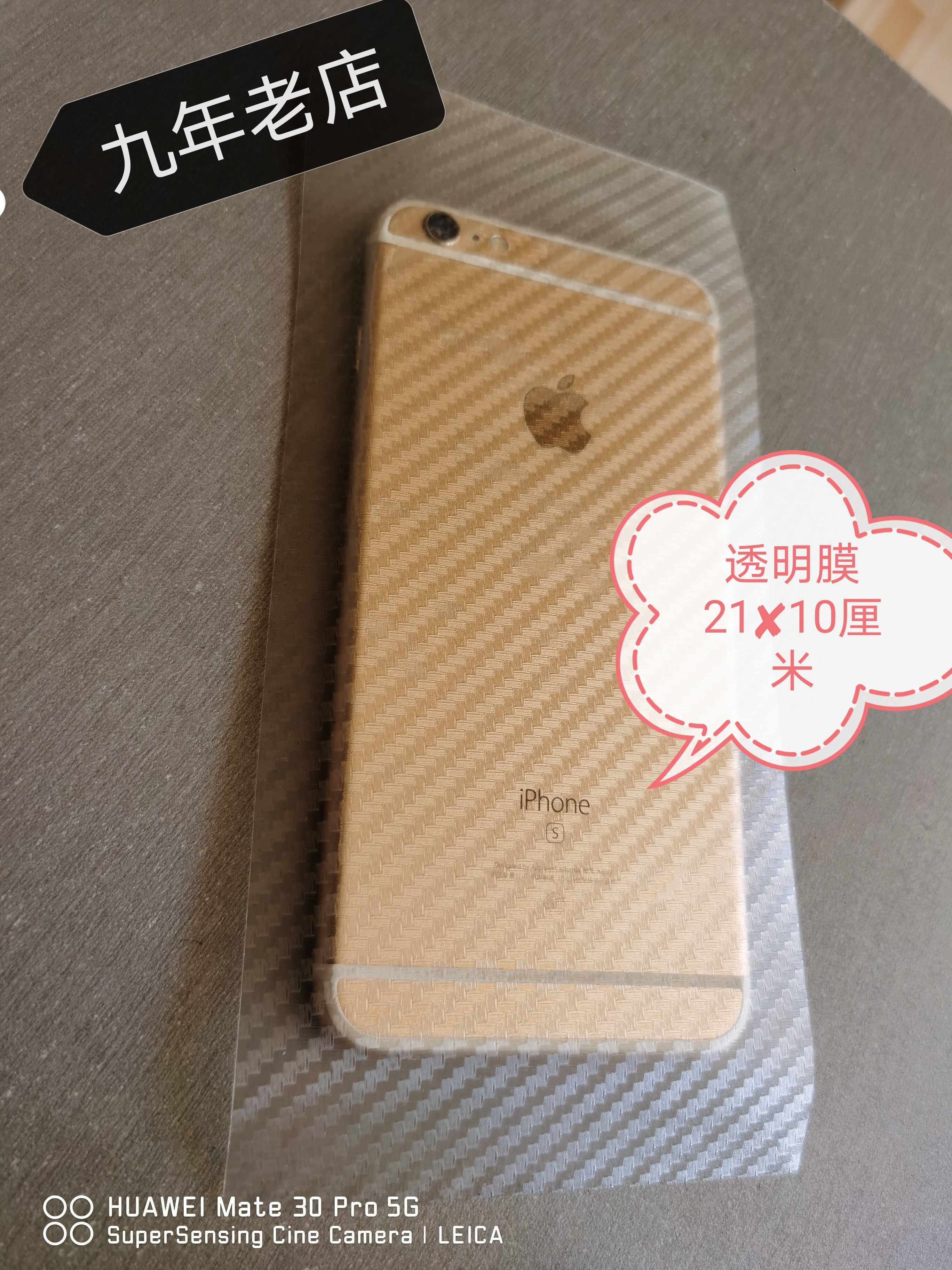 Mobile phone protective film tablet film various DIY protection