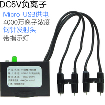  Negative ion module DC5V negative ion generator Lithium battery cat house purification USB negative ion office negative ion