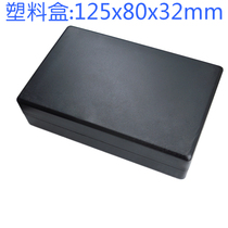  4-way module special box Waterproof box Plastic box Industrial control box component box size 125x80x32mm