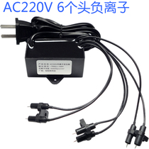  AC220V negative ion generator module High-power fresh air smoke elimination and odor removal Fresh air 6 heads