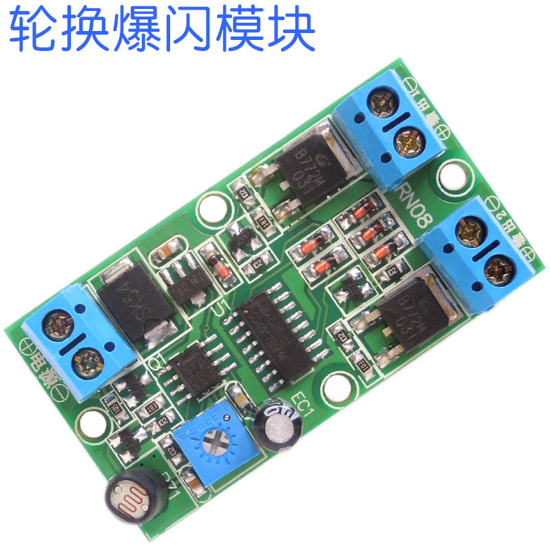 (Rotation Burst Module) Roadblock light truck tail reminder Lights bursting module Lun Wheel Flash Module Emotional lights