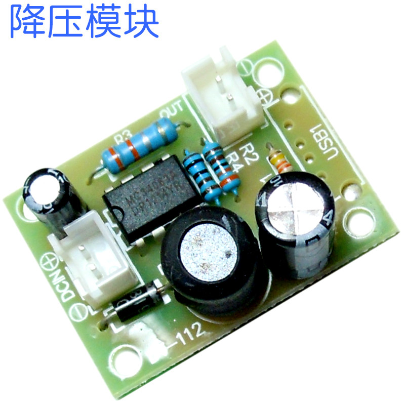 (DC-DC voltage reduction module) voltage reduction module 5V output mc34063 5V voltage-stabilized module locomotive charge