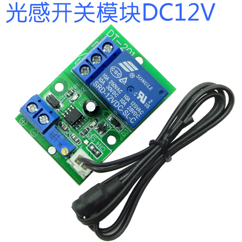 (photosensitive switch module) photocontrol switch photosensitive module photosensitive resistance with extension wire optical control sensor