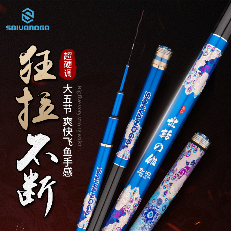 Japan Original Imported Fishing Rod 19 Tune Competitive 5 4 m Carbon Ultralight Hard Bench Fishing Rod TOP BRAND