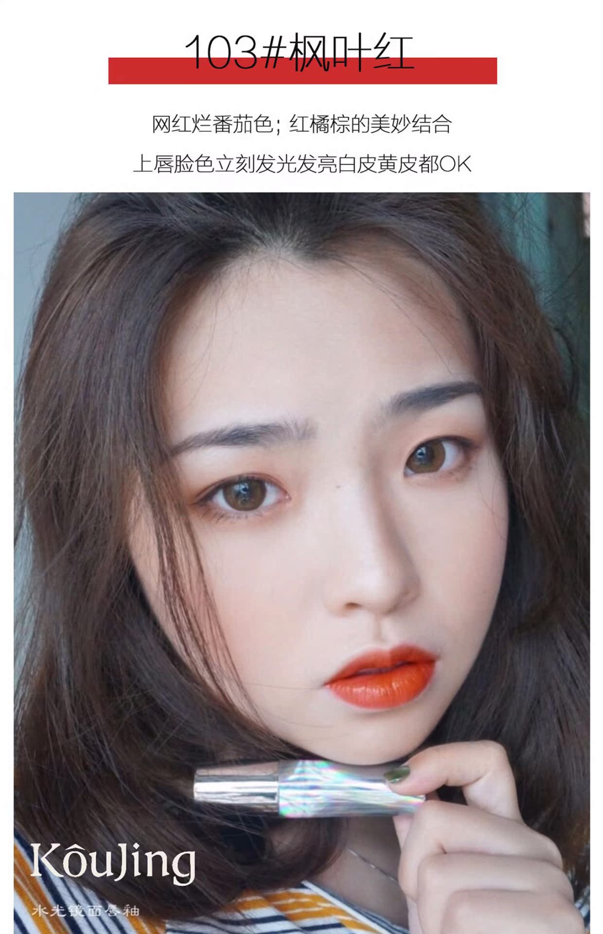 Ins rung siêu lửa thủy tinh môi men gương nhỏ thuốc nhuộm môi môi sinh viên dễ thương son bóng màu cà chua thối - Son bóng / Liquid Rouge 	son bóng merzy	