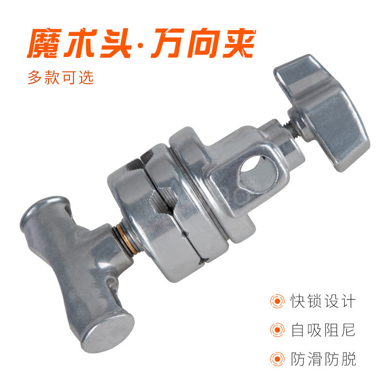 Photography magic head, multi-function C-shaped outrigger lamp stand, universal turntable, universal cross-arm rod adapter, flag board clip