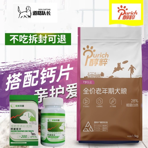 Mellow Dog Food, пожилой корм для собак, молодая собака для взрослых общего назначения, пудель, особенный крупный, средний и маленький плюшевый 3 кг1,5 кг