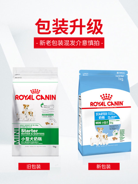 Royal Dog Food Small Dogs 1kg Milk Cake MIS30 Lactation Pregnancy Female Dog Pomeranian Teddy Puppy Universal 2kg