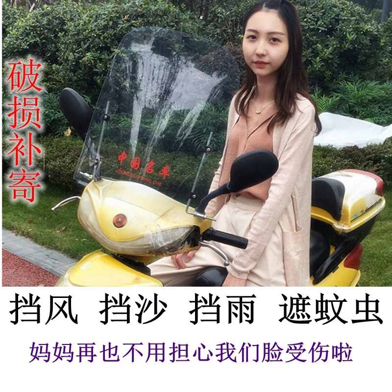Kính chắn gió trước xe máy khi kính chắn gió mưa Kính chắn gió HD chống thấm nước nhà đón khách đón con - Kính chắn gió trước xe gắn máy tấm chắn xe máy