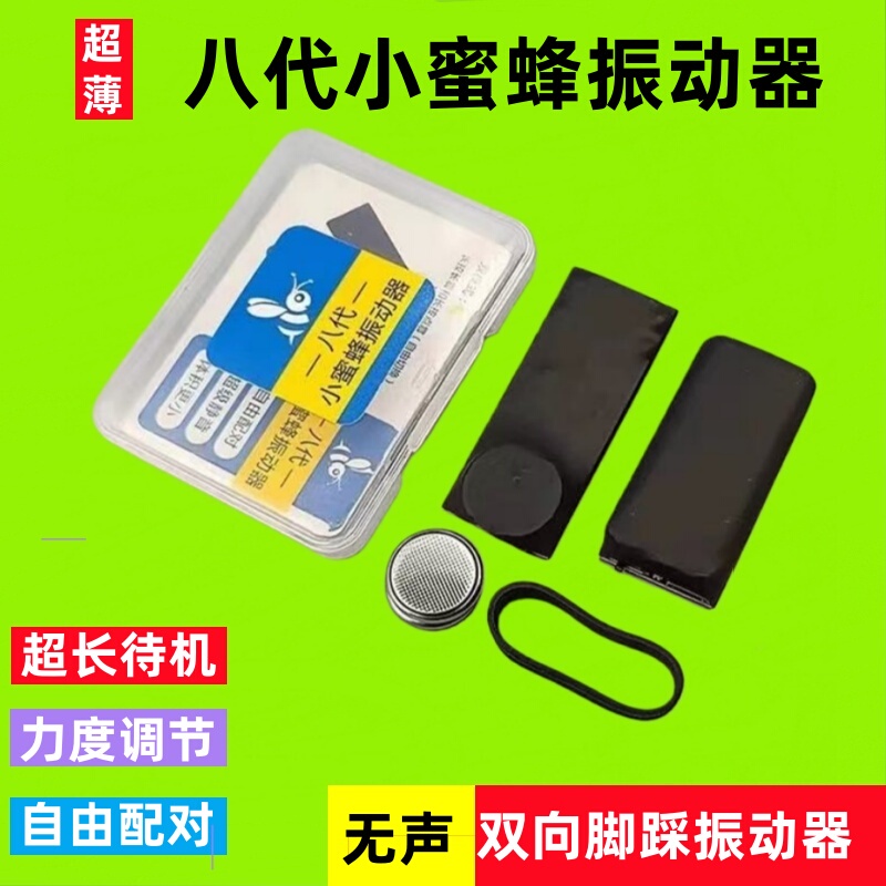 New Eighth-Generation Taiwan Little Bee  8 Third-Generation Reminder Ultra-Thin Silent Charging Two-Way Foot-Operated 