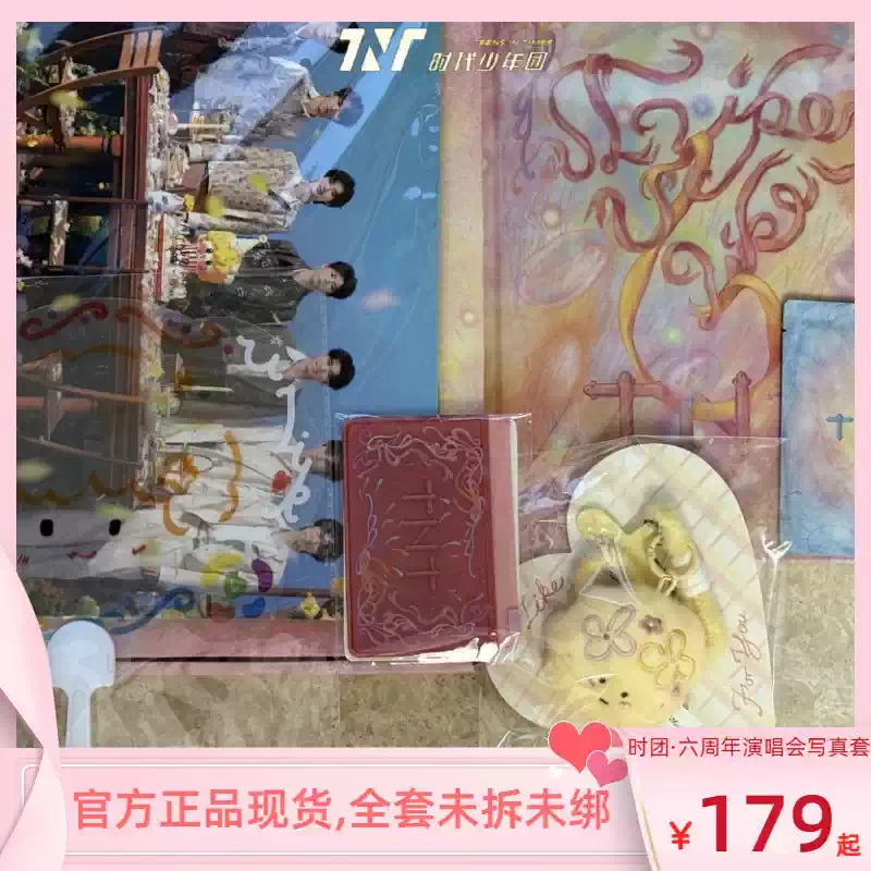 时代少年团五周年官方演唱会写真周边全套未拆封明星写真收藏-Taobao-Tmall