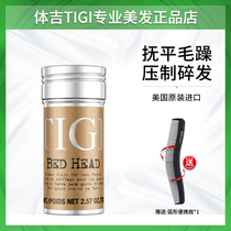  Imported TIGI dynamic hair wax stick for men and women hair styling styling hair mud fixed broken hair finishing cream artifact