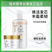 Schwakeru Paoli Coenzyme Q10 Time Rejuvenating Conditioning Cream Strong And Tough Hair Film Inverted Membrane Nutritional Care