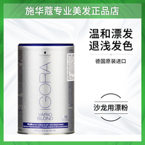 Import Schwarzkopf Schwakayoise hair special decolorized bleaching powder 450g fade adrift and deft powder