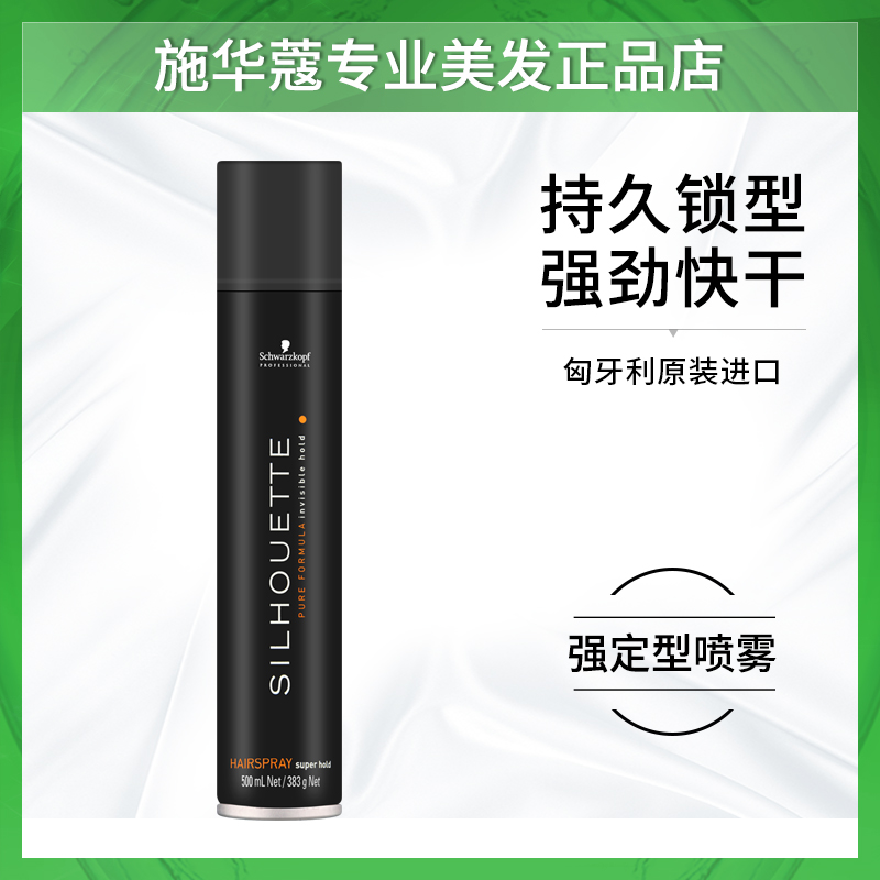 Imported Xhua Coco silk Ruhua styled hair gel powerful persistent styling spray Fengying fluffy hair gel black rubber professional